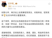 开云体育直播-中国队逆转韩国队，石宇奇刷新纪录