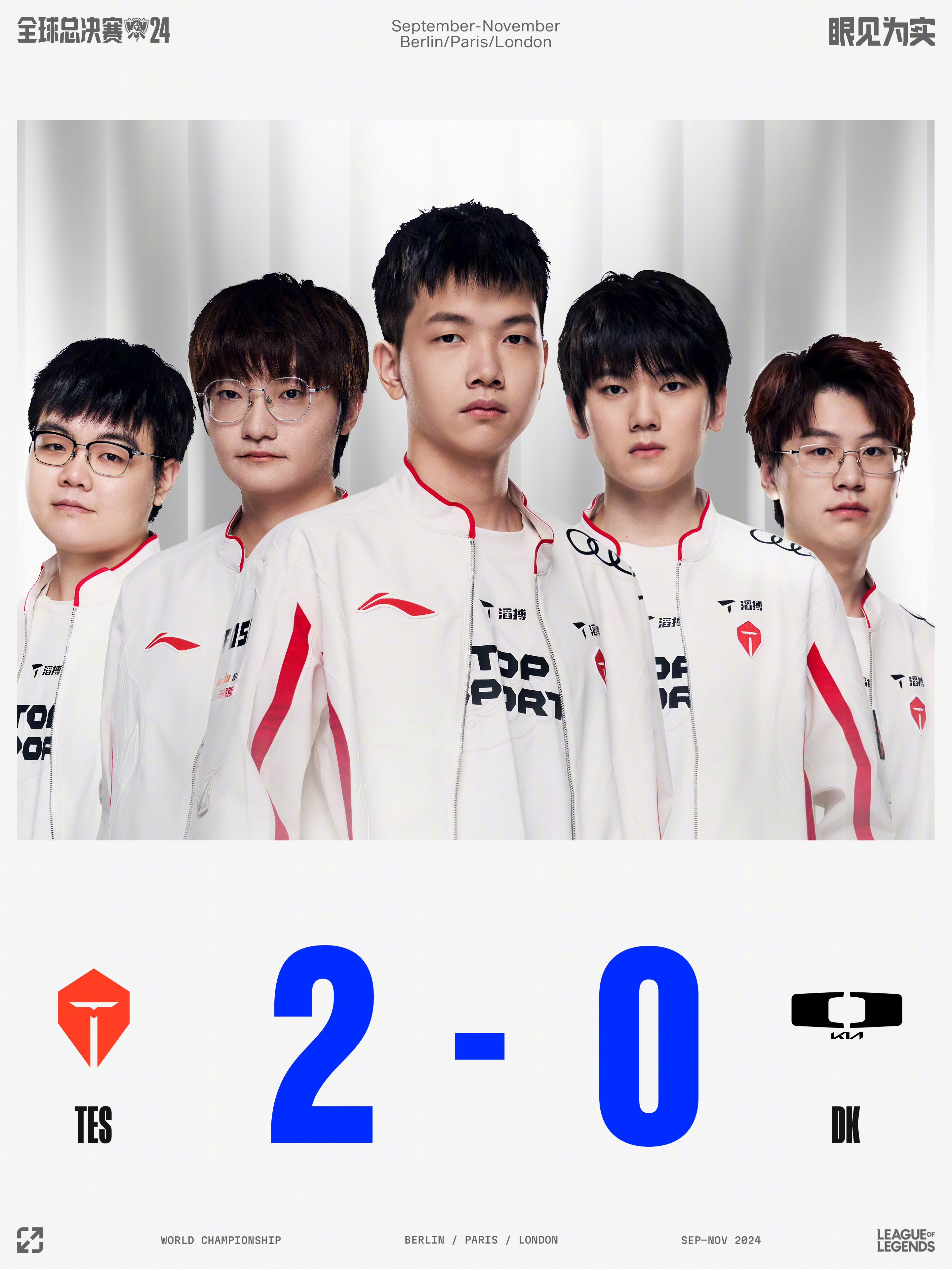 TES横扫HLE，Kanavi打破历史纪录的简单介绍