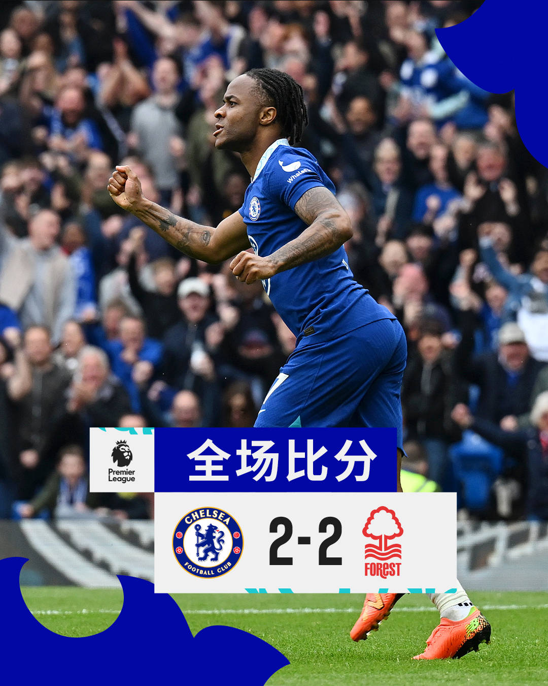 利亚杜尔那主场平局，保级形势依旧危险的简单介绍