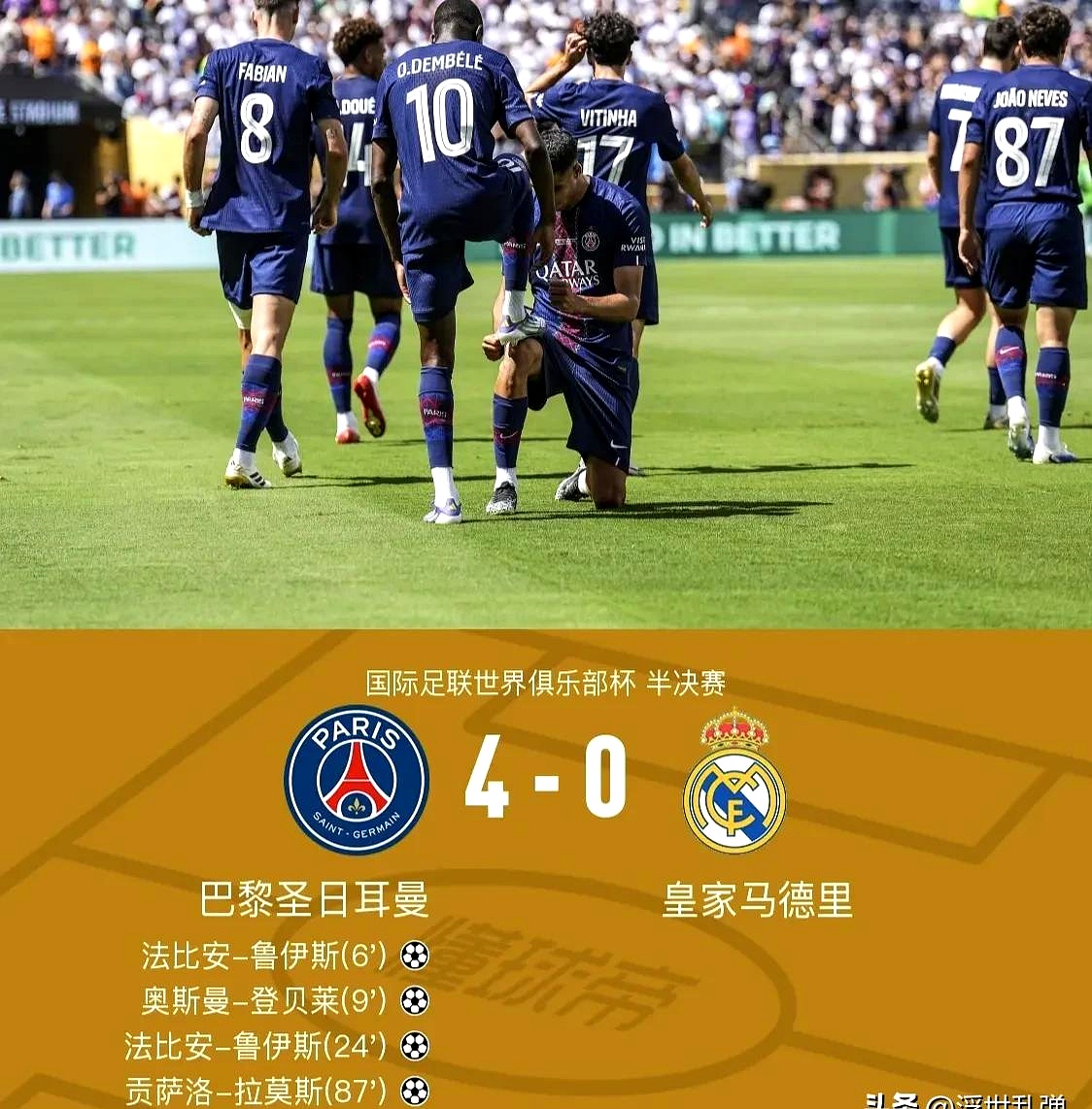 梅西转战法甲联赛，法国联赛格局大变动