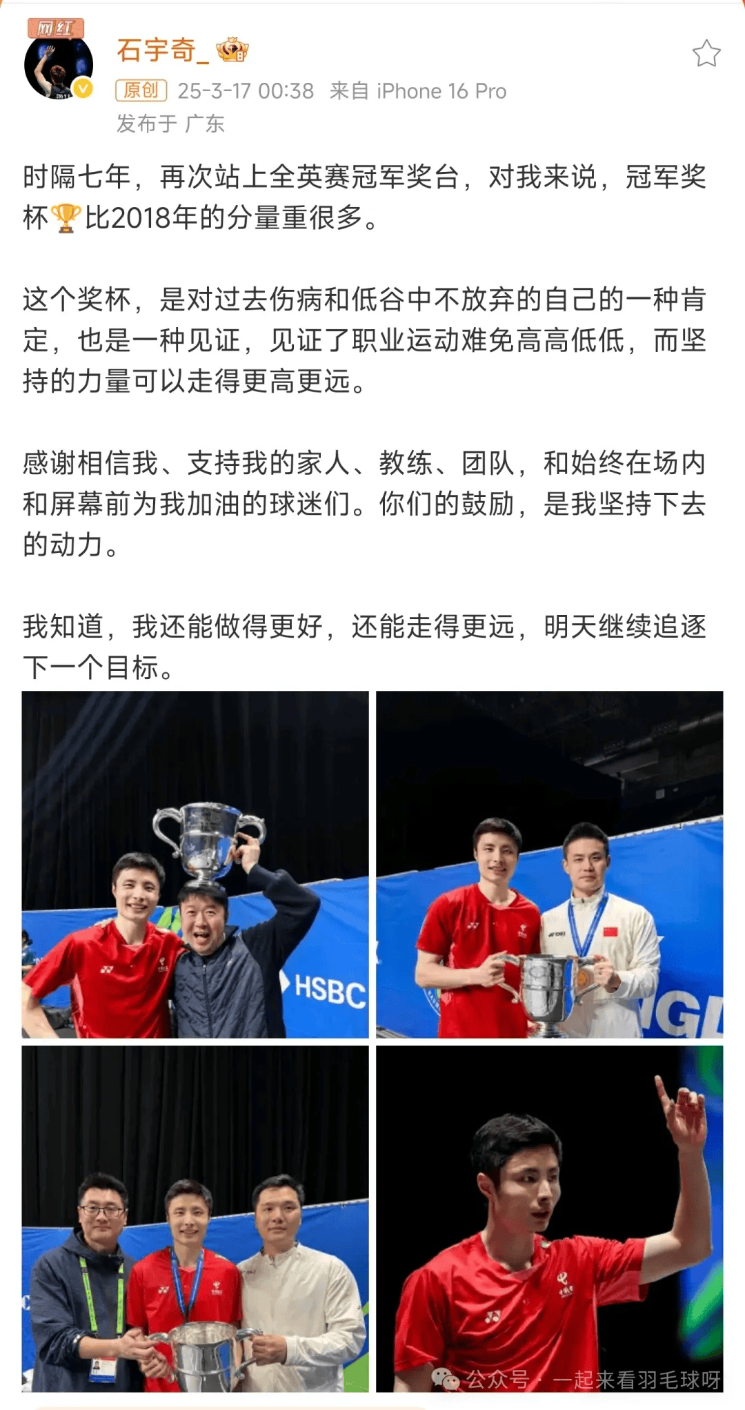 中国队逆转韩国队，石宇奇刷新纪录