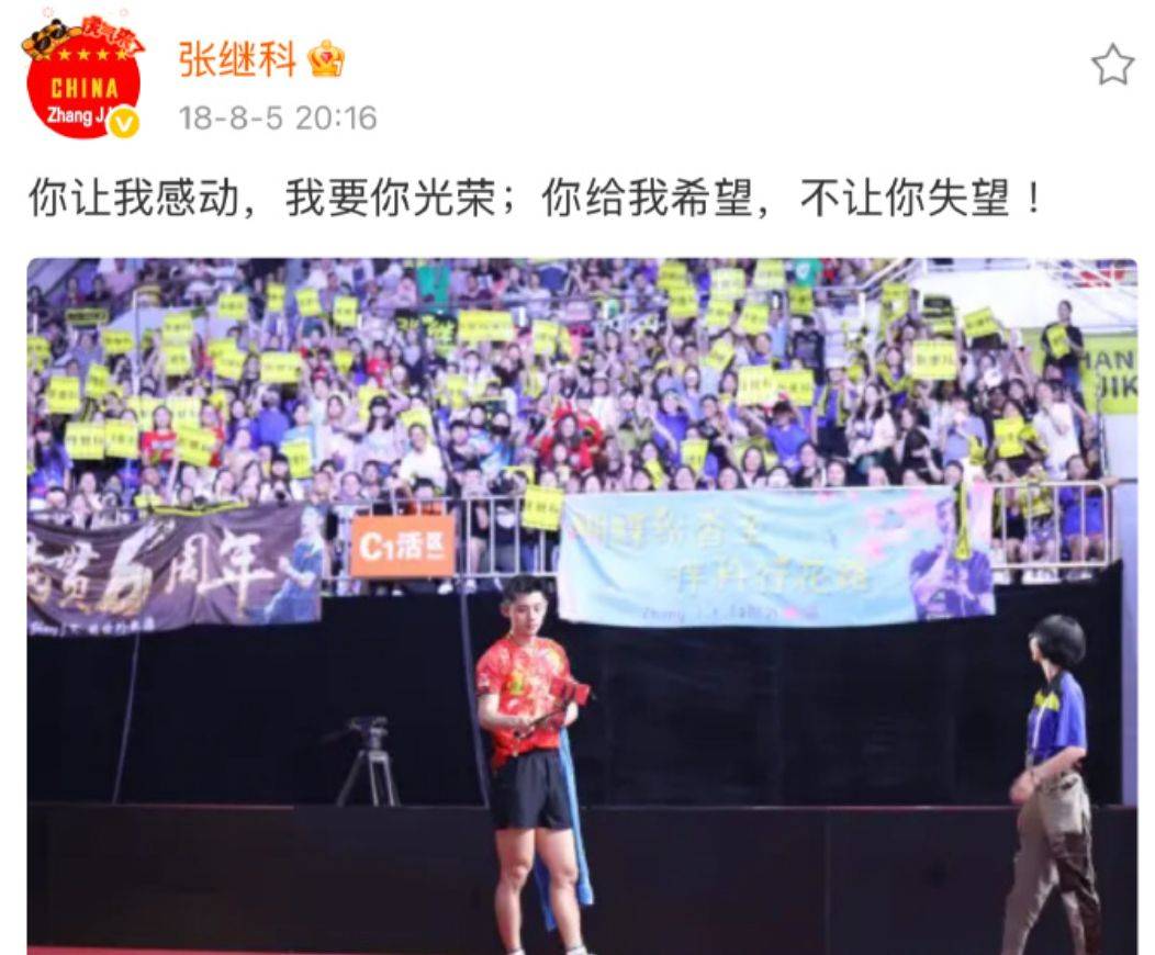 关于瑞典乒乓球队血洗比利时乒乓球队，张继科爆发神勇的信息